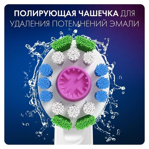 Насадки для зубной щетки Braun Oral-B EB18рRB 3D White Clean Maximiser
