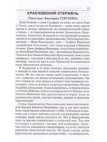 Братья Знаменские