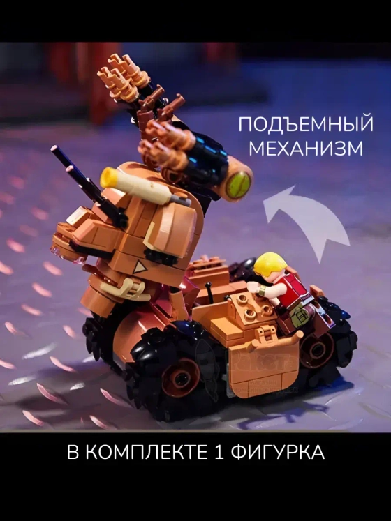 3Д Конструктор Метал Слаг Танк