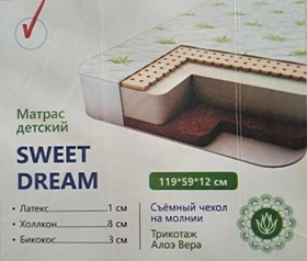 Детский матрас Sweet dream 120×60×12 (см)
