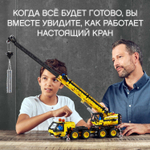 Мобильный кран