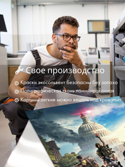 Картина The Elder Scrolls 150х70 (50х70х3шт) на стену