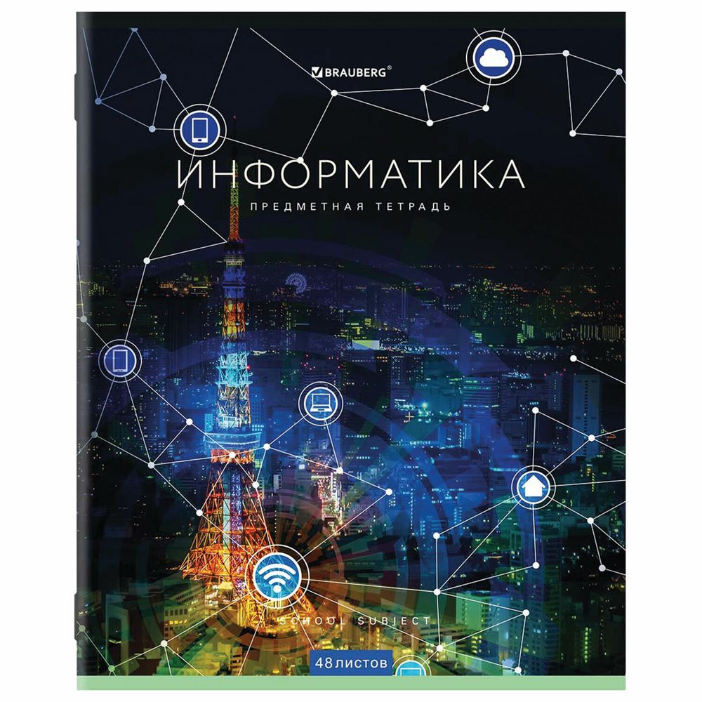 Тетрадь предметная "КЛАССИКА NEW" 48 л., обложка картон, ИНФОРМАТИКА, клетка, BRAUBERG, 404242