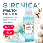 Мыло-пенка жидкое 500 мл, SIRENICA (СИРЕНИКА) "Чистый хлопок", дозатор, 702633
