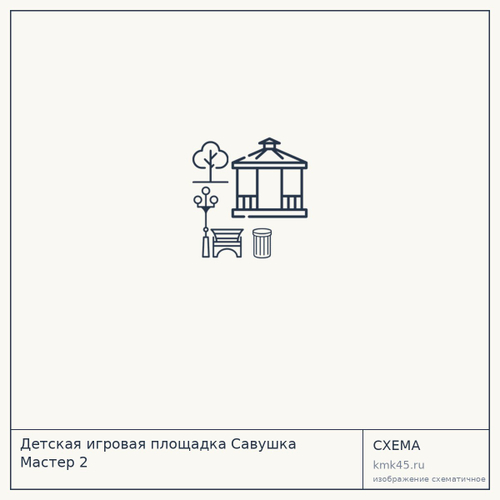 Детская игровая площадка Савушка Мастер 2 — от 58 000 ₽