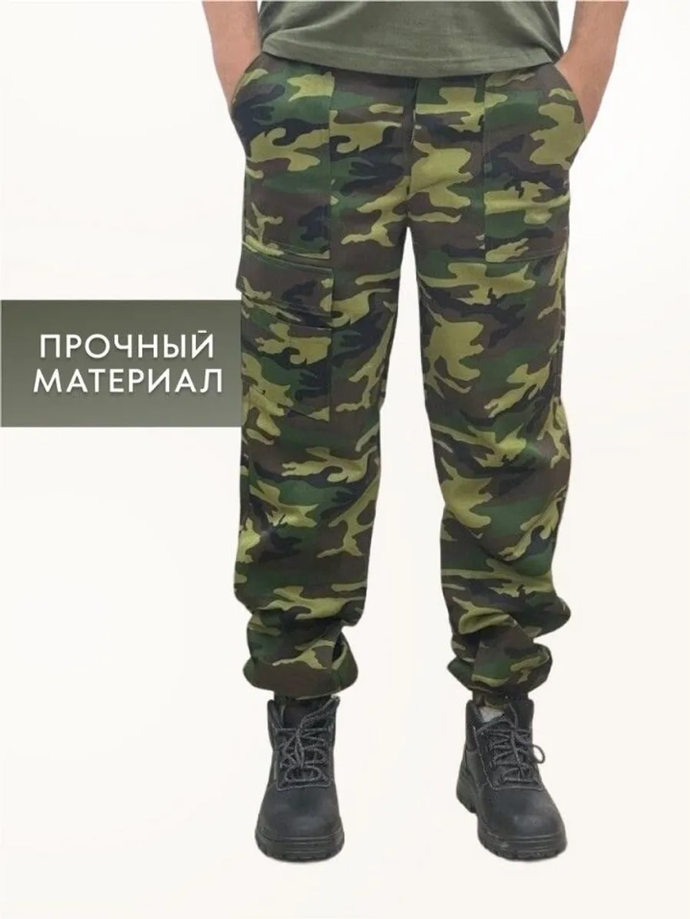 Брюки камуфляжные джогеры