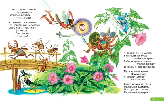 Первые сказки малышам. Лучшие стихи