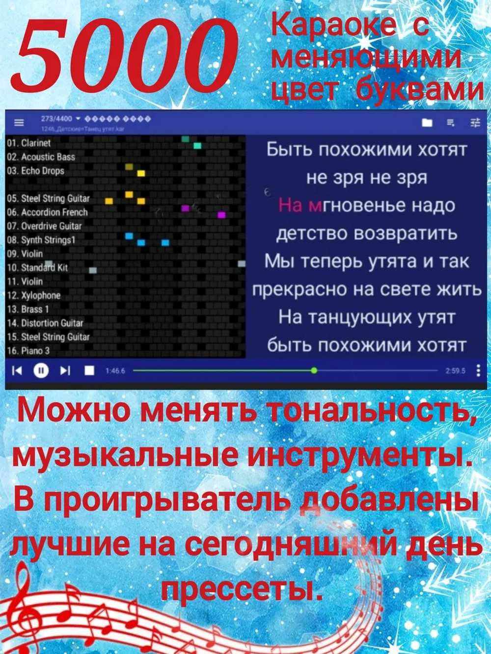 Караоке система с Баллами