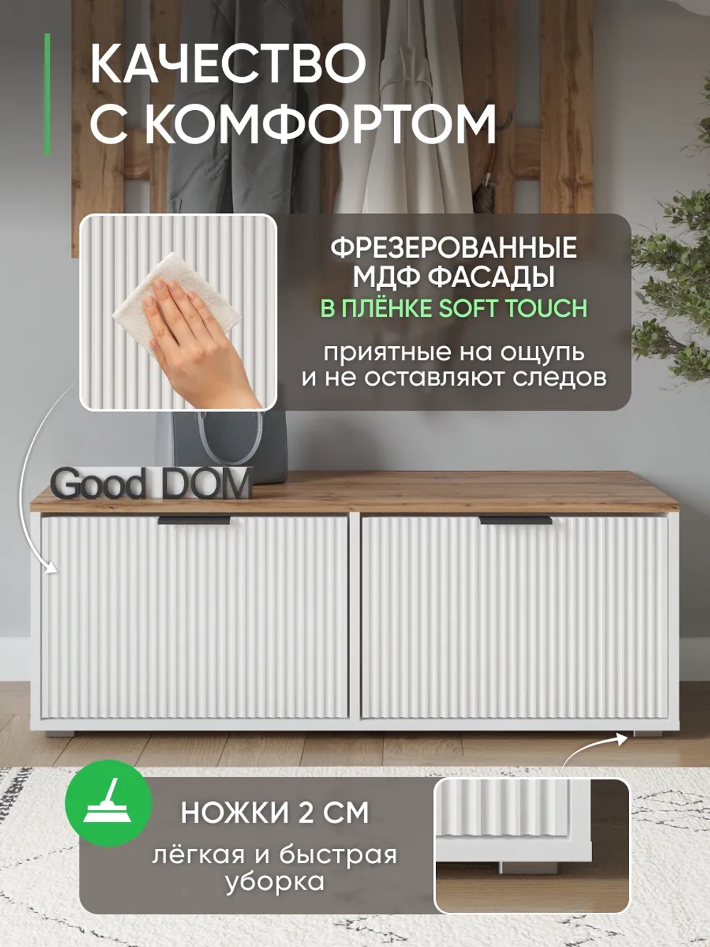 Белая тумба для обуви в прихожую ТМБ-68-1-11