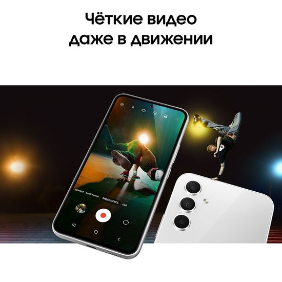 Смартфон Samsung Galaxy A54 6/128 Гб Белый