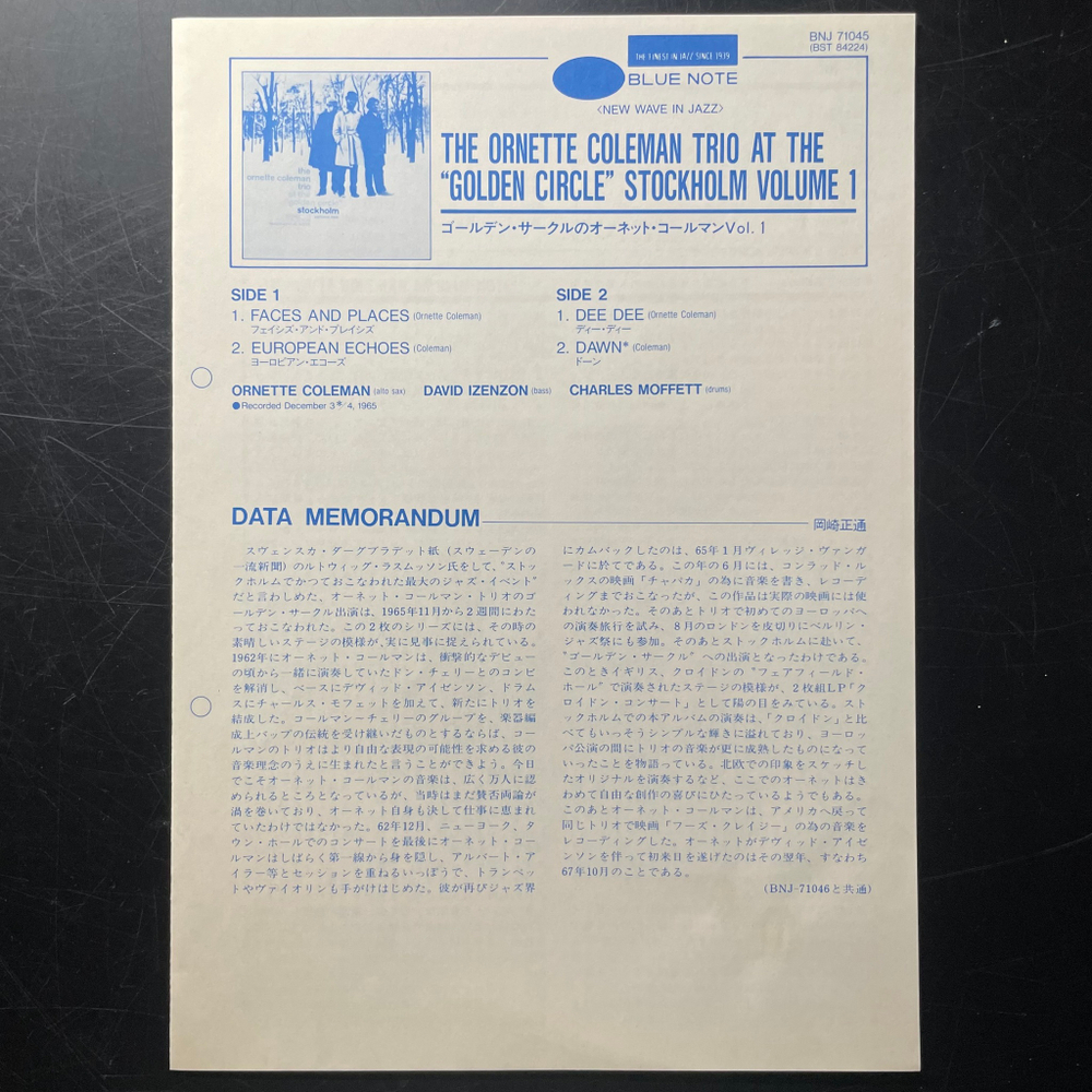 The Ornette Coleman Trio ‎– At The "Golden Circle" Stockholm - Volume One (Япония 1984г.)