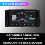 Teyes CC4 Pro 9" для Toyota Corolla 9 2008-2010