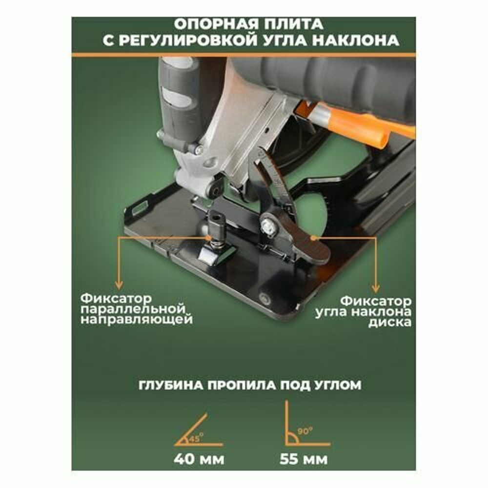 Дисковая пила ВИХРЬ ДП-185/1600