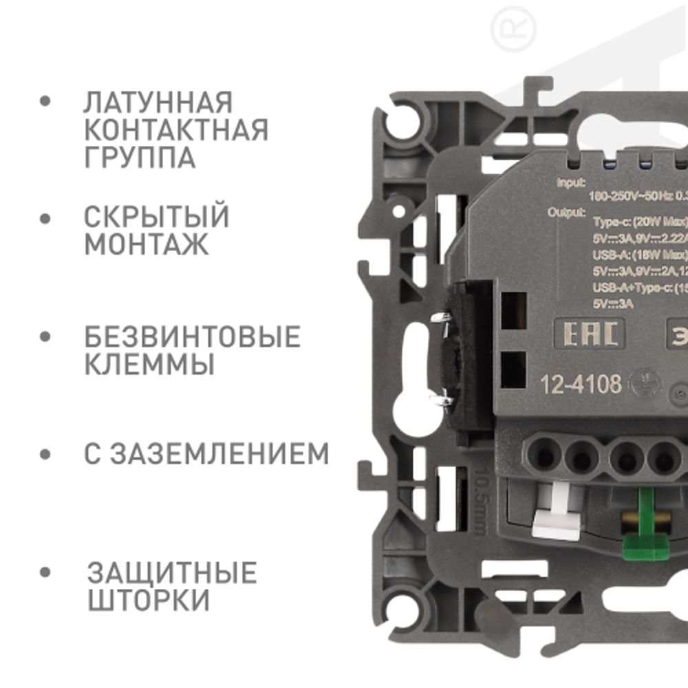 Розетка ЭРА Серия 12 12-4108-05 2P+E 16A-250В со шторками с USB type-A+C 5В-3А антрацит | Эра 12