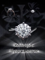 Кольцо