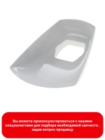 Лоток для загрузки мяса для мясорубки 00790092 (12036587)