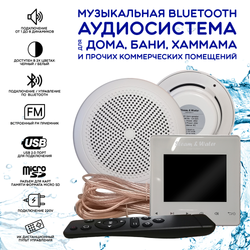 Комплект влагостойкой акустики для бани, сауны и хамама - SW 2 White STANDART