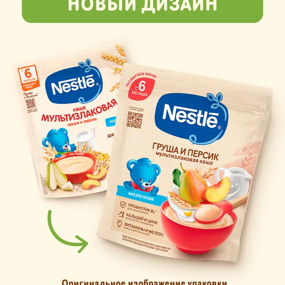 Каша молочная Nestle Мультизлаковая груша персик 200г