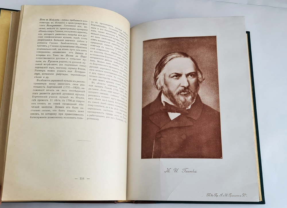 "История XIX века (Западная Европа и внеевропейские государства)". Лависс и Рамбо - подарочный комплект