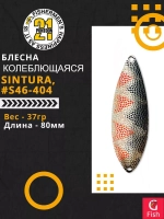 Блесна колебалка SINTURA, 80мм, 37.0 гр. #S46-404