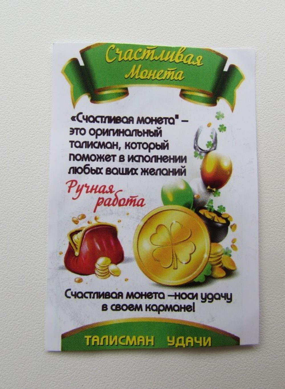 Монета Счастливая "Клевер" золото ( в упаковке)