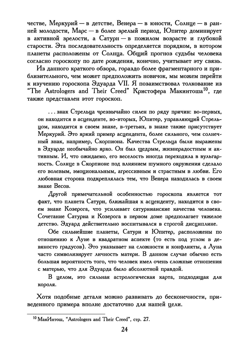 Оккультные науки в эпоху возрождения. Исследование интеллектуальных структур (PDF)