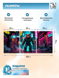 Картина на стену модульная Киберпанк медведь, 150 см х 70 см