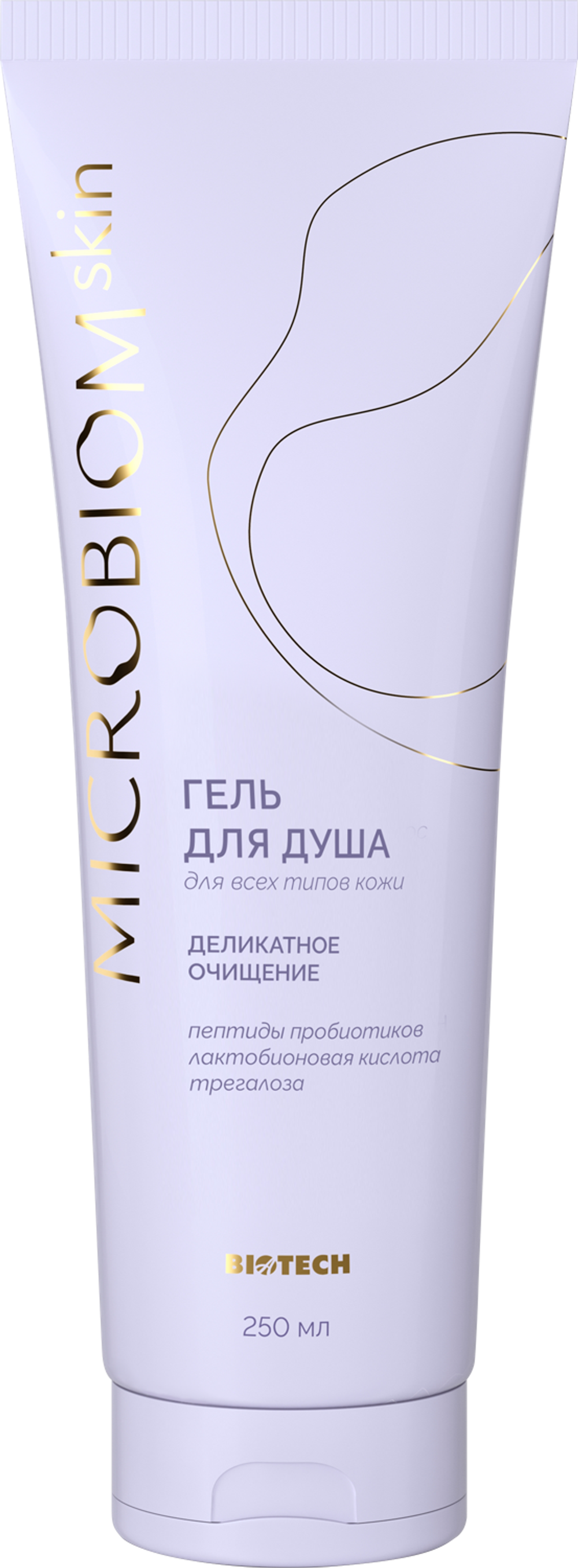 Гель для душа МИКРОБИОМ СКИН(Microbiom Skin) С пептидами пробиотиков, пантенолом и коллагеном для красоты и бережного ухода