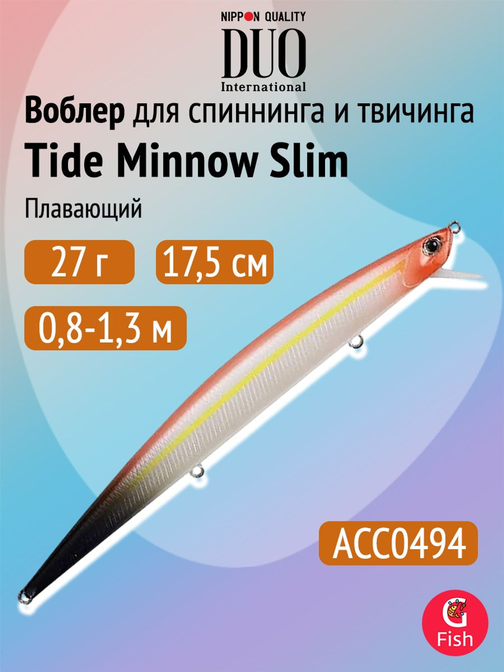 Воблер DUO Tide Minnow Slim 175SP, CCC0386 Grey Mullet, 175 мм, 27,6 г, нейтральный, минноу