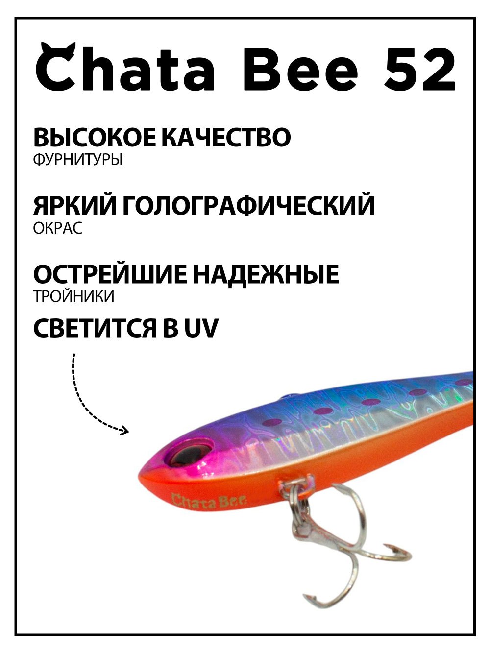 Раттлин (виб) Chata Bee 52 мм 8.5 г на форель, окуня #17