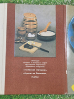 Блины.Блинчики.Оладьи.Комплект-12 открыток