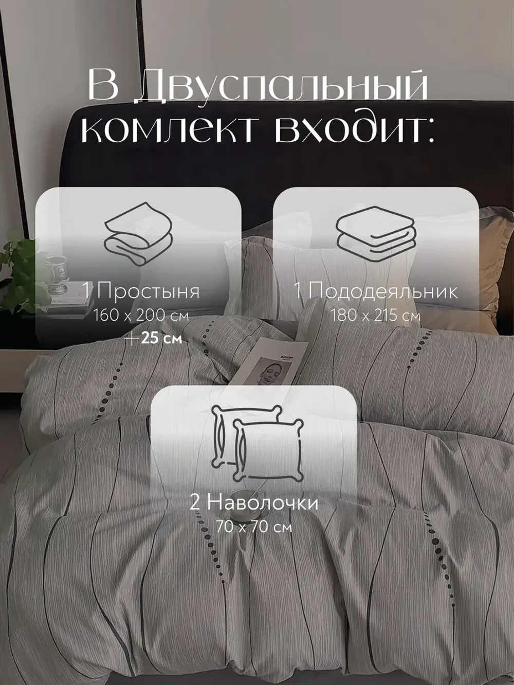 Постельное белье 2 спальное на резинке Boris