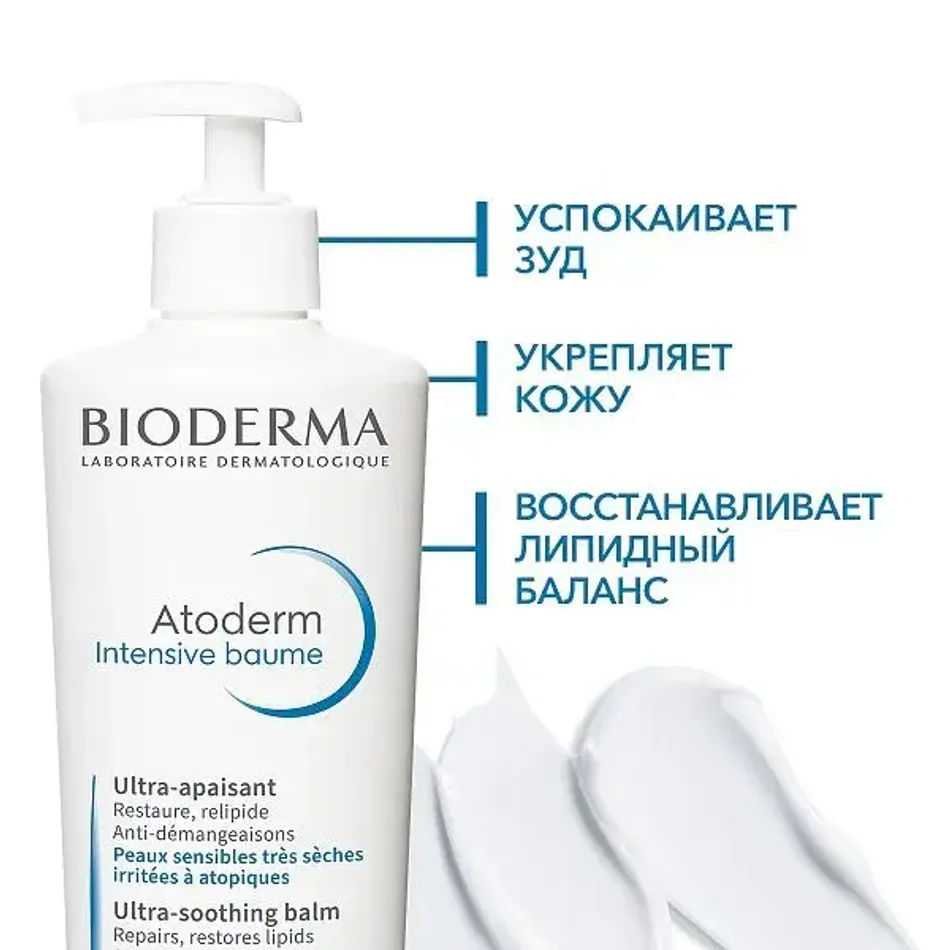 Бальзам для кожи с атопическим дерматитом и зудом ATODERM Intensive Baume, 500мл