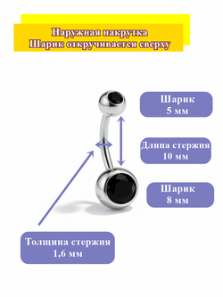 Пирсинг для прокола пупка с двумя кристаллами из медицинской стали 1шт.