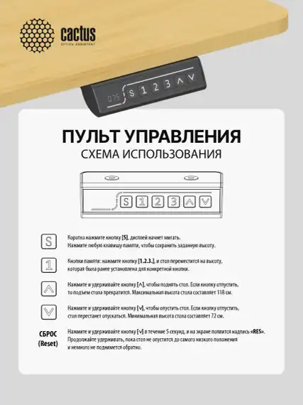 Стол для компьютера Cactus CS-ED-WTBAM электропривод столешница бамбук бежевый каркас белый 120x72x60см