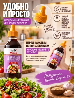 Винегретная заправка для салатов "Японская" Mida's 258 г