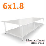 Раскройный стол 6 на 1.8 метра (6000х1800х850 мм) с нижней полкой