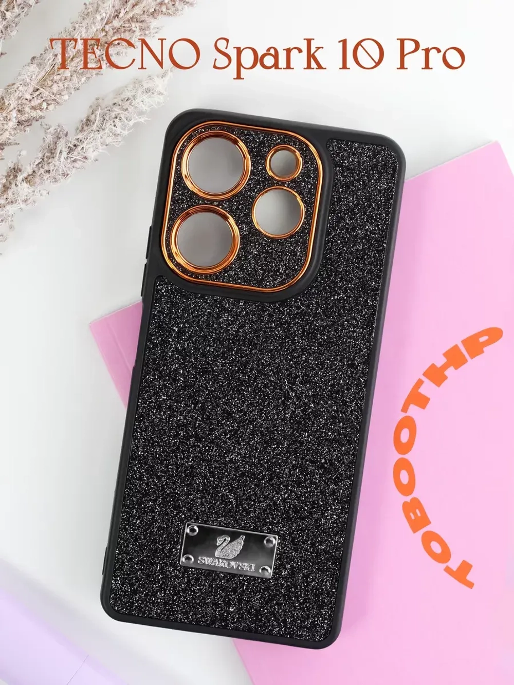 Чехол на Tecno Spark 10 Pro