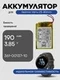 Аккумулятор для Garmin Venu 2S 40mm 361-00137-10 190 mAh