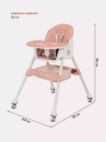 Стол-стул RANT basic "COOKIE" RH700 Pink