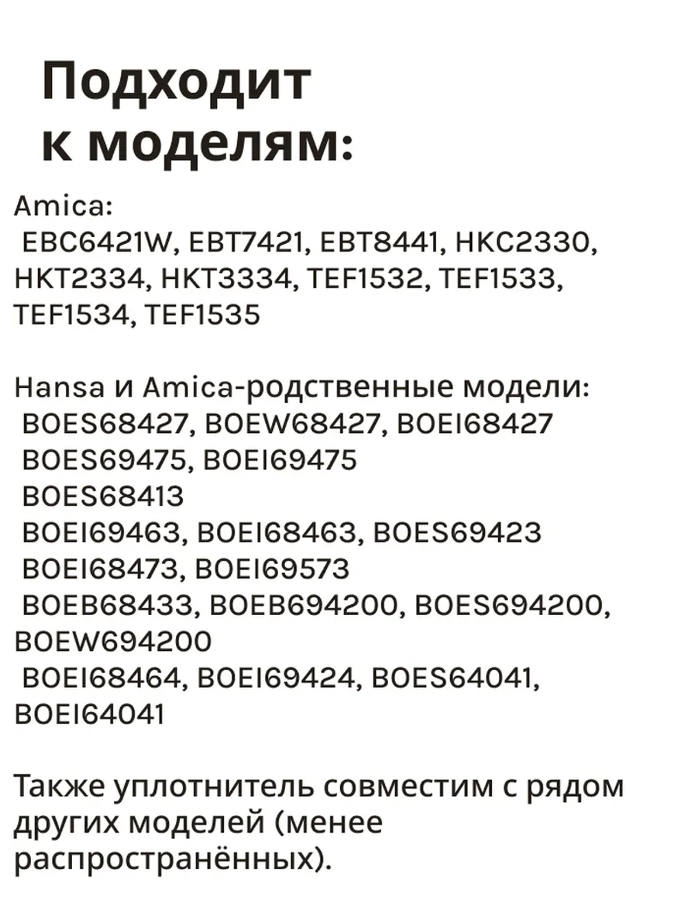 Термостойкий резиновый 4-сторонний уплотнитель двери духового шкафа с 4 крепежными крючками по углам для кухонных плит Hansa, Amica 8066308 (8049103, размеры в свободном состоянии под деформацию уплотнения зазора составляют ~420х330 мм)