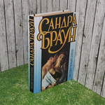 Книга "Беззвучный крик"