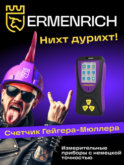 Дозиметр Ermenrich Ping RD50