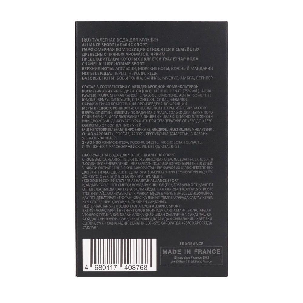 Вода туалетная Alliance Sport (Альянс Спорт) – 100ml for men