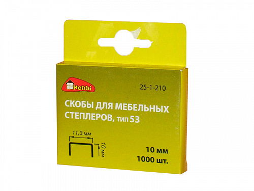 Скобы для степлера ТИП №53 6х0,7 мм универсальные, Hobbi/Remocolor (1000шт) Hobbi/Remocolor