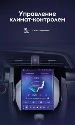 Магнитола для Honda Civic 10 2015-2021 - Teyes TPRO 2 монитор 9.7" QLED в стиле "Тесла" на Android 10, Быстрая, 4G SIM-слот