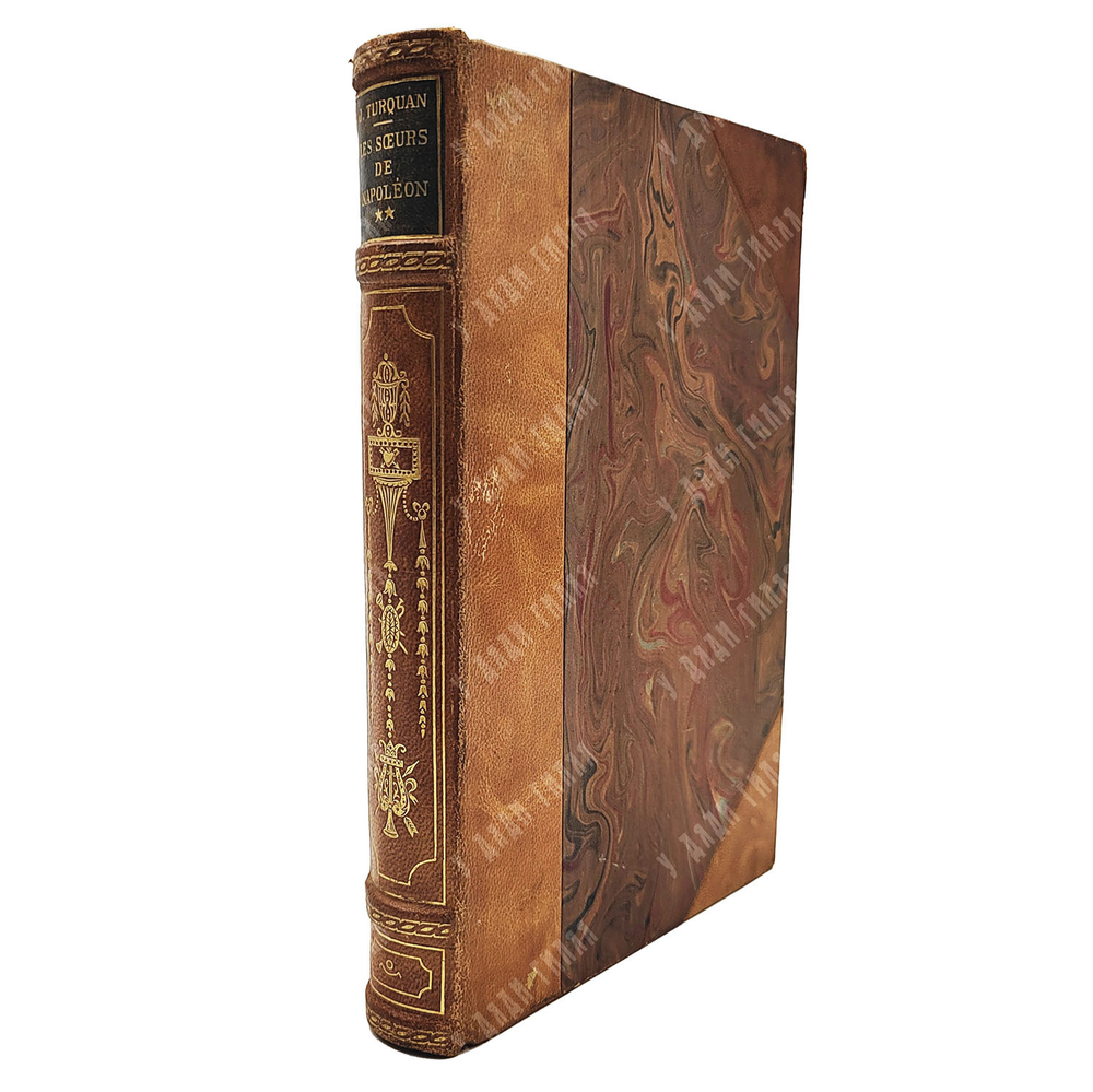 Тюркан Ж. Сестры Наполеона. / Turquan J. Les soeurs de Napoléon — Paris: 1927.
