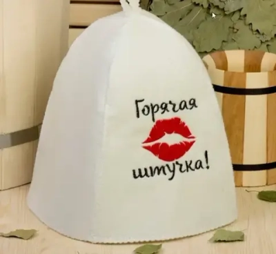 Шапка банная классическая с вышивкой «Горячая штучка», цвет белый, (без упаковки)