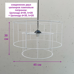 Цилиндр каркас для светильника, БЕЛЫЙ