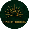 Работа с проявленностью Женщина может быть красивой, профессиональной и глубокой, но при этом визуально «не считываться». Я помогаю выстроить образ, который усиливает её. Так, чтобы внешность начала работать на: - проявленность, - уверенность, - экспертность, - влияние и ощущение внутренней ценности.